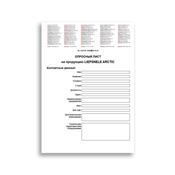 Product questionnaire supplier LIEPSNELE ARCTIC